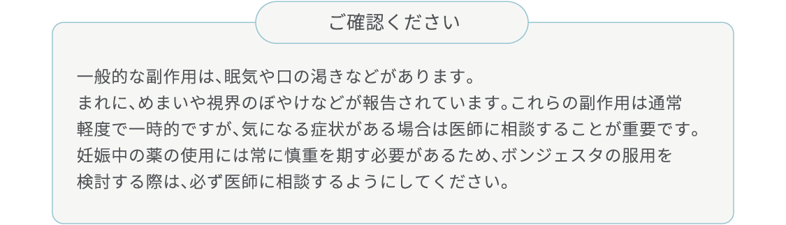 ご確認ください