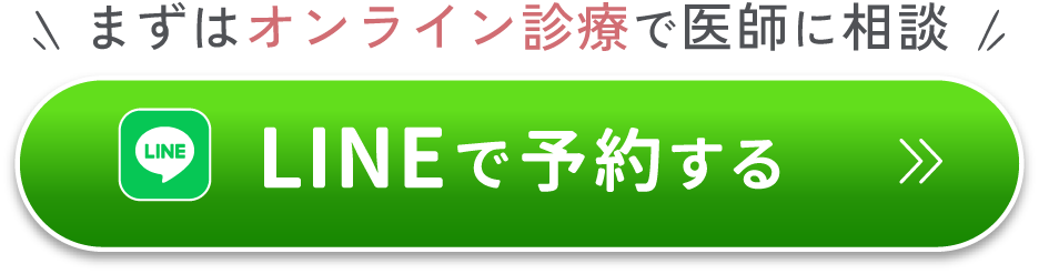 つわり軽減薬のオンライン診療のボタン