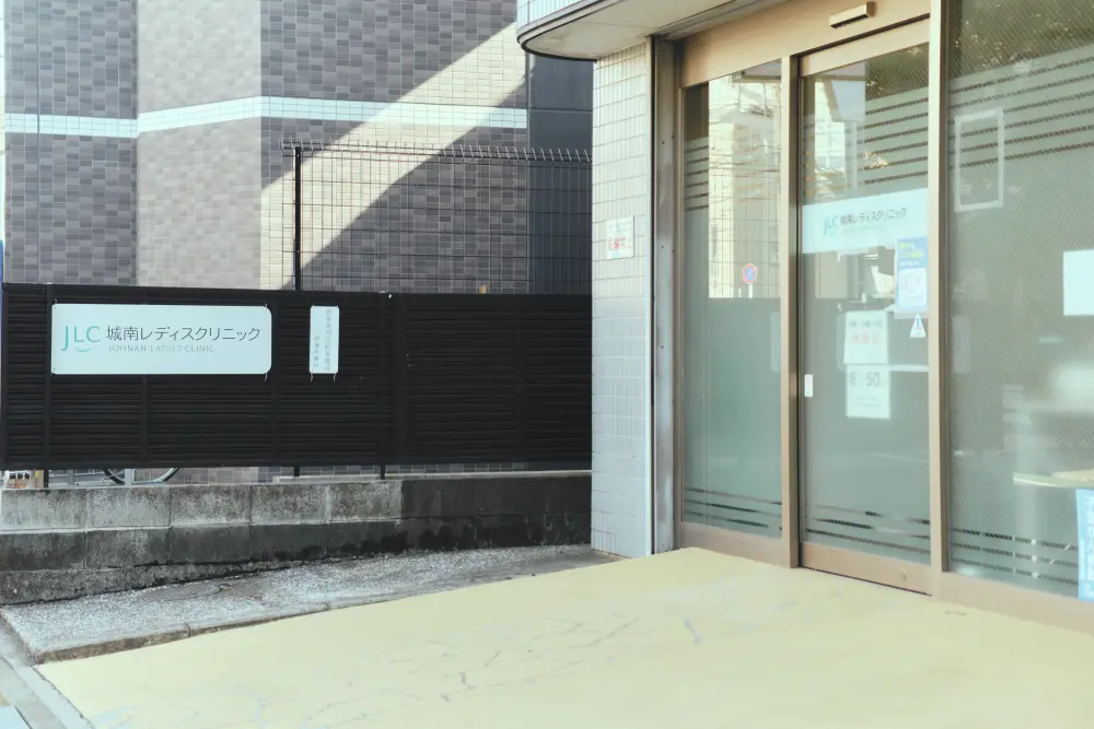 クリニック外観