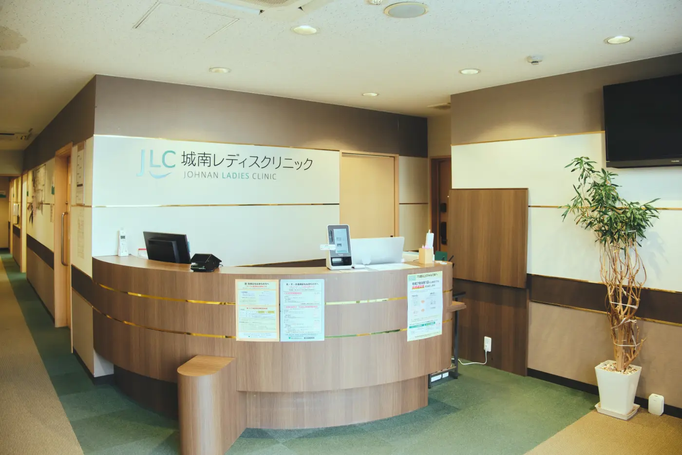 城南レディースクリニック旗の台 院内写真1