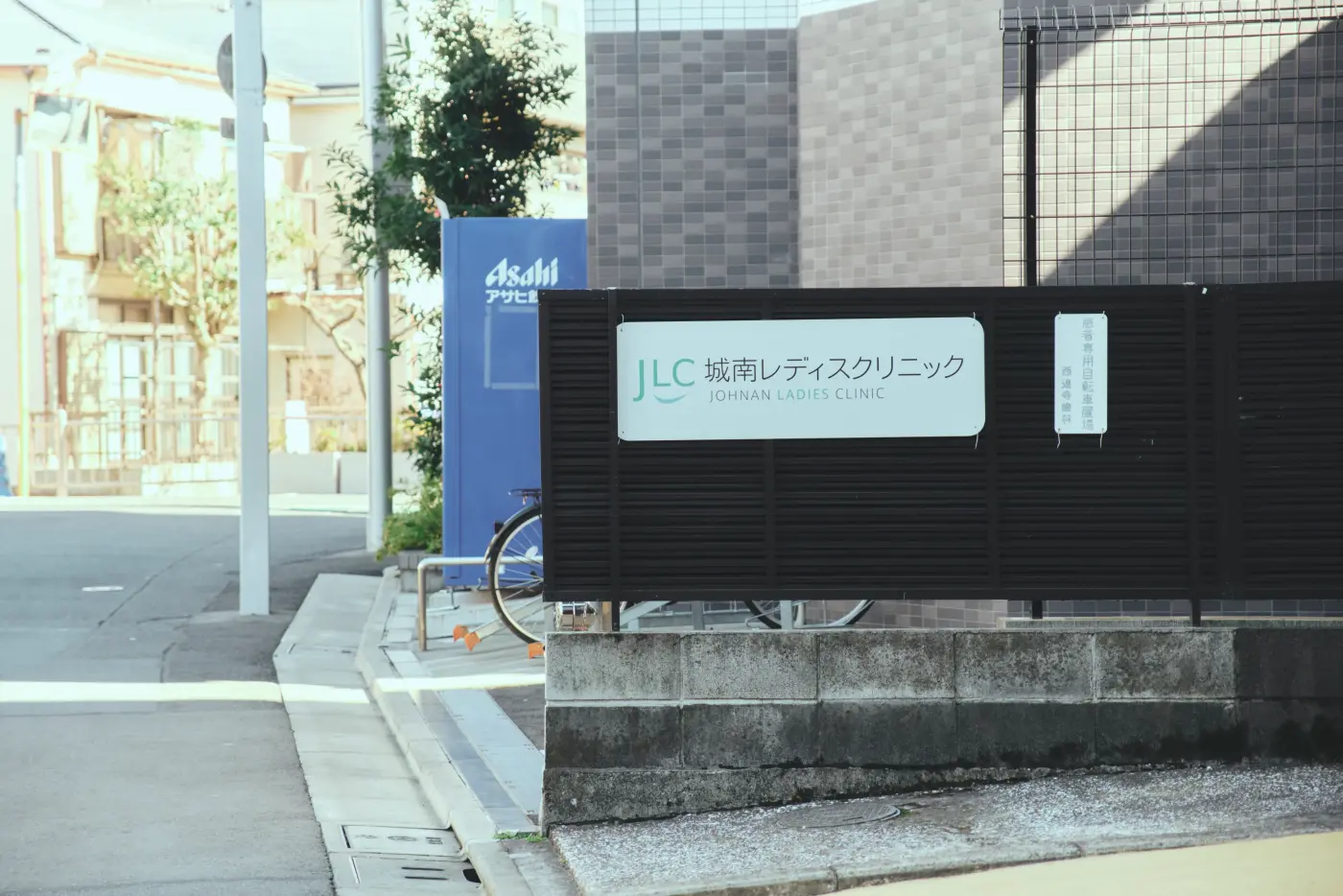 城南レディースクリニック旗の台 院内写真3