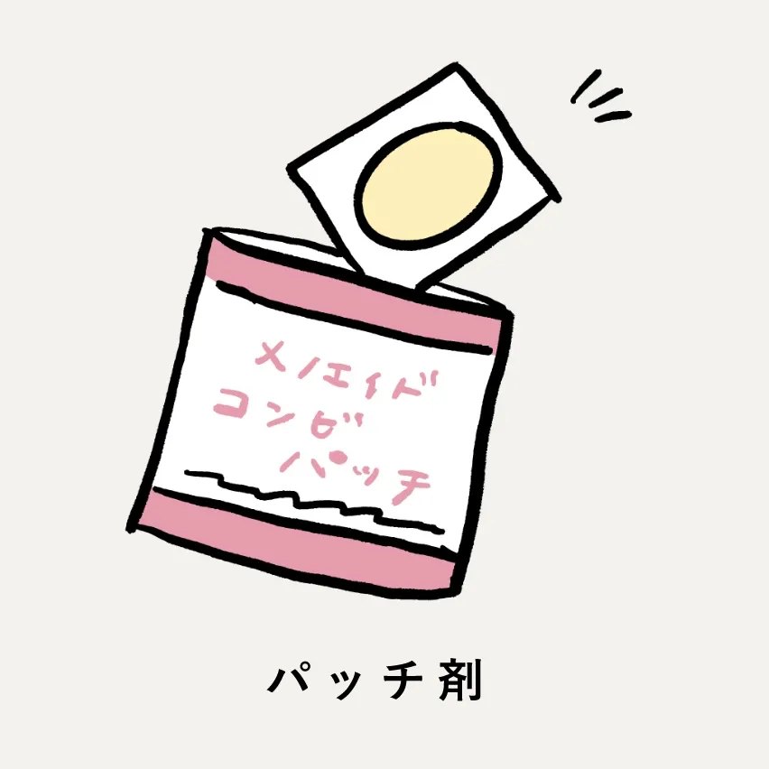 エストロゲン製剤のパッチ剤(経皮薬)のイラスト