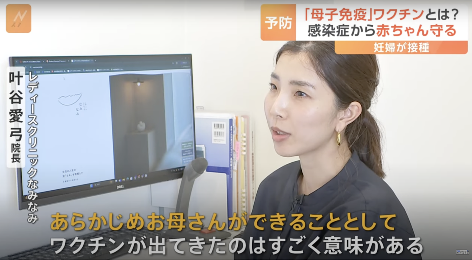 TBS「Nスタ」の取材を受けるレディースクリニックなみなみ院長 叶谷愛弓